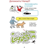 Навчальний зошит Мандрівець Домашня розминка Я досліджую світ 1 клас (9789669441836) - Pampik - 5