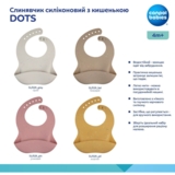 Слинявчик силіконовий Canpol Babies з кишенькою, рожевий (51/029_pin) - Pampik - 3