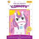 Набор для творчества 1 Вересня Единорог Аппликация из фоамирана ЭВА (954566) - Pampik