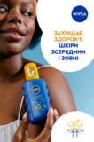 Сонцезахисний спрей Nivea Sun Захист та зволоження SPF 30 200 мл - Pampik - 5