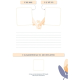 Щоденник Мандрівець Стану мамою: щоденник вагітної. Історія перших дев’яти місяців твого життя (9789669442260) - Pampik - 4