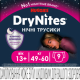 Підгузки-трусики для дівчаток Huggies DryNites 13+ років (49-60 кг), 9 шт. - Pampik - 2
