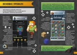 Підкори Minecraft. Гід у найпопулярнішій грі - Ед Джеферсон (Н902097У) - Pampik - 4