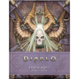 Лорбук Diablo. Книга Адрії - Роберт Брукс - Pampik