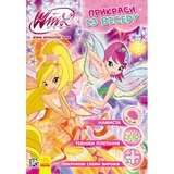 WINX. Прикраси із бісеру. Прикраси на шию (Р475045У) - Pampik