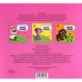 Збірка Книжковий Хмарочос Мама і я - Pampik - 3