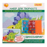 Набір для творчості 1 Вересня Динозаврик Аплікація мозаїка з фоамірану ЕВА та стразів (954574) - Pampik