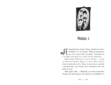 Таємниці Віолети Вейль. Історія з могилою - Софі Клеверлі (Н902122У) - Pampik - 3