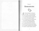 Гав’яз Пеппер - пес-привид: Останній цирковий тигр, книга 2 - Клер Баркер (Z901798У) - Pampik - 3