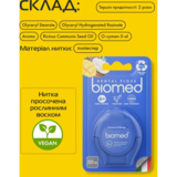 Зубна нитка Biomed Coconut & Mango, 50 м - Pampik - 11