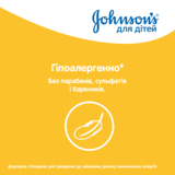 Пінка-шампунь Johnson's Baby Від маківки до п'яточок, 300 мл - Pampik - 3