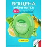 Зубна нитка Biomed Mint & Yuzu, 50 м - Pampik - 7