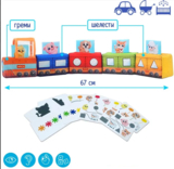 Развивающая игрушка Масік Паровозик (МС 090602-08) - Pampik - 5