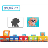 Развивающая игрушка Масік Паровозик (МС 090602-08) - Pampik - 4