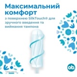 Тампони o.b. ProСomfort Normal, 16 шт. - Pampik - 2