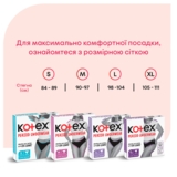 Менструальна білизна Kotex, розмір L, 1 шт. - Pampik - 7
