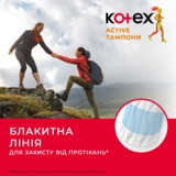 Тампони Kotex Active Super, 16 шт. - Pampik - 4