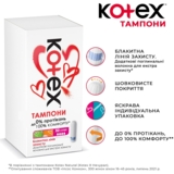 Тампони Kotex Silky Cover Super, 32 шт. - Pampik - 4