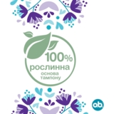Тампони o.b. Extra Protect Normal, 16 шт. - Pampik - 6