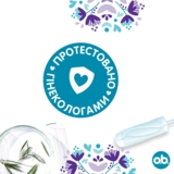 Тампони o.b. Extra Protect Normal, 16 шт. - Pampik - 7