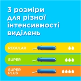 Тампони Tampax Compak Super, з аплікатором, 16 шт. - Pampik - 8