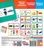 Гра настільна Vladi Toys У світі професій (VT1804-44) - Pampik - 2