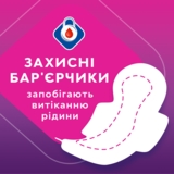 Прокладки гігієнічні Libresse Goodnight Maxi, 16 шт. - Pampik - 5