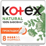 Прокладки гігієнічні Kotex Natural Normal, 8 шт. - Pampik