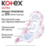 Прокладки гігієнічні Kotex Ultra Dry Normal Duo, 20 шт. - Pampik - 4