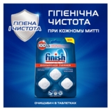 Засіб для очищення посудомийних машин Finish Dishwasher Cleaner, 3 шт. - Pampik - 7
