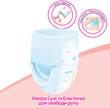 Підгузки-трусики GOO.N Plus L (9-14 кг), 88 шт. - Pampik - 10