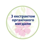 Дитячий гель для купання HiPP BabySanft для тіла і волосся, 400 мл - Pampik - 4