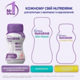 Ентеральне харчування Nutricia Nutridrink Protein зі смаком полуниці, 4х125 мл - Pampik - 5