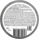 Бомбочка для ванни Nature Code Сomplex Sentusal touch, 100 г - Pampik - 2