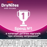 Підгузки-трусики для дівчаток Huggies DryNites 8-13 років (30-48 кг), 18 шт. (2 уп. x 9 шт.) - Pampik - 9