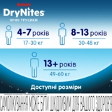 Підгузки-трусики Huggies DryNites 4-7 років (17-30 кг), 20 шт. (2 уп. x 10 шт.) - Pampik - 10