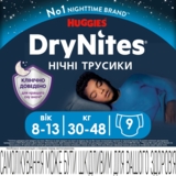 Підгузки-трусики для хлопчиків Huggies DryNites 8-13 років (30-48 кг), 18 шт. (2 уп. x 9 шт.) - Pampik - 3