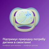 Пустушка Philips Avent Ultra Air нічна нейтральна 0-6 міс. 2 шт. (SCF376/18) - Pampik - 4