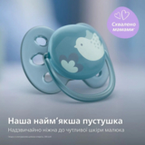 Пустушка Philips Avent Ultra Soft ультрам'яка, нейтральна, 6-18 місяців, 2 шт. (SCF091/15) - Pampik - 2