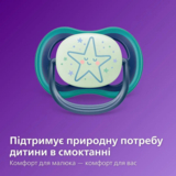 Пустушка Philips Avent Ultra Air нічна, нейтральна, 6-18 місяців, 2 шт. (SCF376/13) - Pampik - 5
