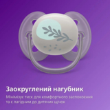 Пустушка Philips Avent Ultra Soft ультрам'яка, нейтральна, 6-18 місяців, 2 шт. (SCF091/15) - Pampik - 4
