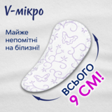 Щоденні прокладки Libresse Micro Refill, 44 шт. - Pampik - 4