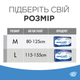 Підгузки для дорослих iD SLIP Plus L, 30 шт. - Pampik - 5