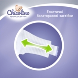 Підгузки на липучках Chicolino 3 (4-9 кг), 40 шт. - Pampik - 5