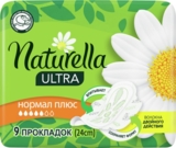 Прокладки гігієнічні Naturella Ultra Нормал Плюс, 9 шт. - Pampik - 2