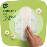 Прокладки гігієнічні Naturella Ultra Maxi Camomile, 16 шт. - Pampik - 4