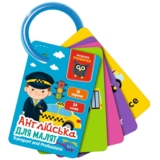 Карточки на кольце Vladi Toys Академия развития "Транспорт и профессии", анг. язык (VT5000-16) - Pampik