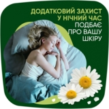 Гігієнічні прокладки Naturella Ultra Night Camomile, 14 шт. - Pampik - 7