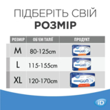 Підгузки-труси для дорослих iD Slip Plus Extra Large, 14 шт - Pampik - 6
