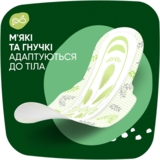 Гігієнічні прокладки Naturella Ultra Night Camomile, 14 шт. - Pampik - 5